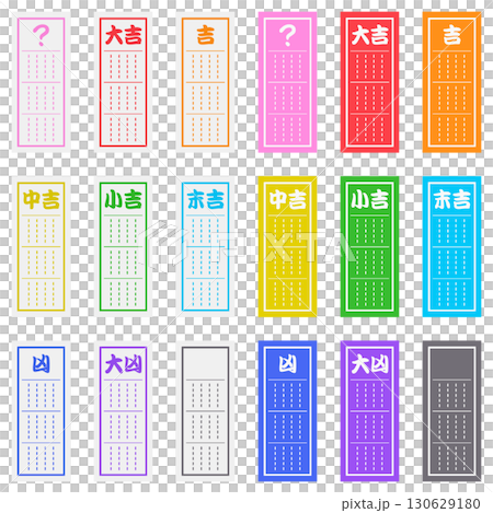 カラフルなおみくじ紙 2パターンのカラーセット 130629180