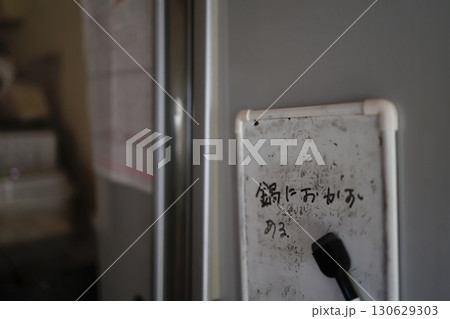 冷蔵庫に貼られたメモ用ホワイトボードと手書き文字 130629303