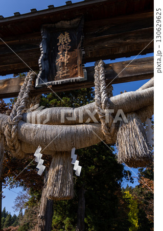 喜多方市にある新宮熊野神社「長床」 130629625