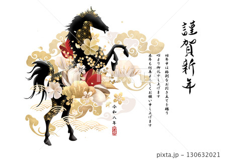 2026年　午年　年賀状　「麻の葉をあしらった馬と椿と松の年賀葉書テンプレート」ベクター、イラスト 130632021