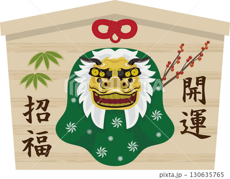 金色の獅子舞いの絵馬 130635765