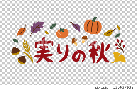 実りの秋（横）かぼちゃと柿の秋フレーズ 130637938