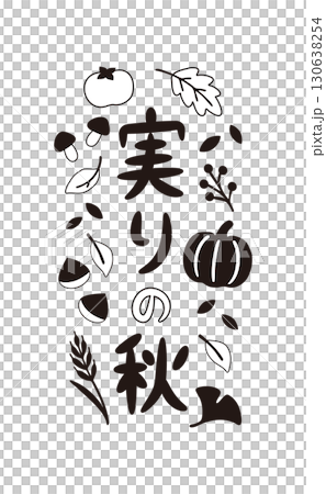 收穫的秋天（垂直）秋天的味道和水果短語 130638254