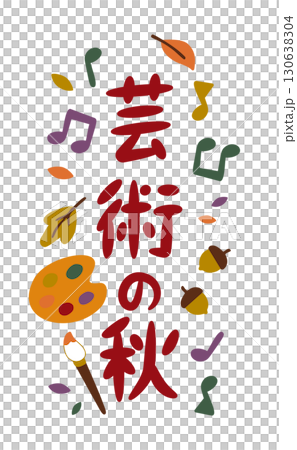 Autumn Art (Vertical) Autumn phrases with musical notes and palette 130638304