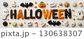 ハロウィン用文字アート素材「HALLOWEEN」 130638307