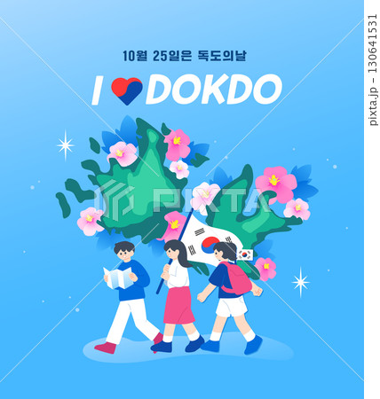 Dokdo Day Illustration Banner Dokdo Day Illustration Banner 130641531