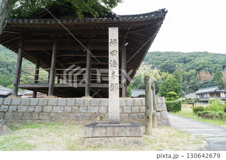 福田海本部（吉備中山） 130642679