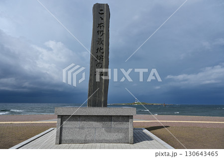 大間崎 130643465