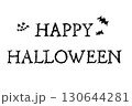 手描き風ハロウィンロゴ「HAPPY HALLOWEEN」 130644281
