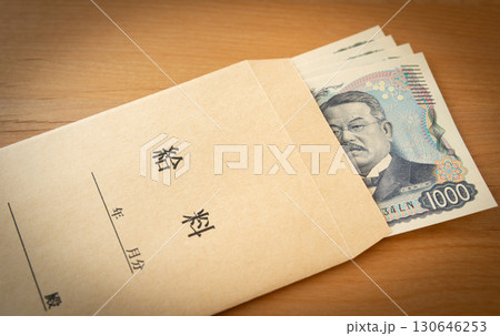 給料袋と紙幣　賃金 130646253