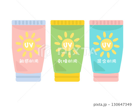 日焼け止め クリーム(肌タイプ別) イラストセット 日焼け止め クリーム(肌タイプ別) イラストセット 130647349