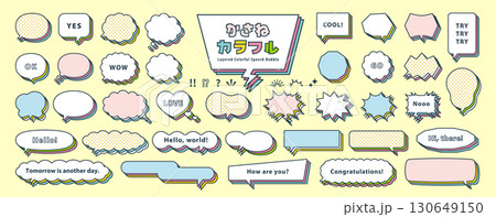 ポップなカラフルカラーを重ねた吹き出しセット ポップなカラフルカラーを重ねた吹き出しセット 130649150