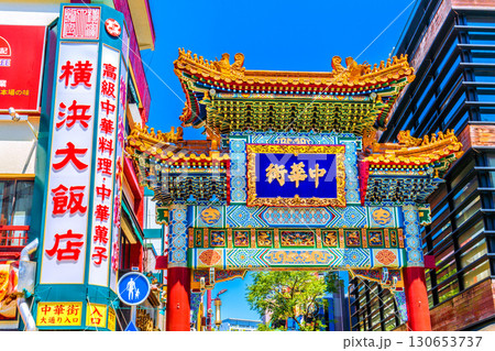 日本の横浜都市景観 横浜中華街・善隣門などを望む 130653737