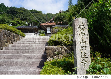 岡山県美咲町にある曹洞宗の寺院「幻住寺」階段の奥に見える庫裏 岡山県美咲町にある曹洞宗の寺院「幻住寺」階段の奥に見える庫裏 130654659