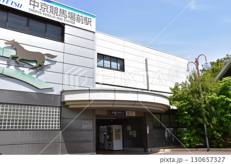 名古屋市 名鉄中京競馬場前駅と駅前風景 名古屋市 名鉄中京競馬場前駅と駅前風景 130657327