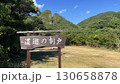 世界遺産の佐渡島にある佐渡金山 130658878