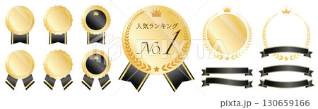 金色エンブレムとリボンフレームのアイコン素材集（ランキング／受賞／表彰デザイン） 130659166