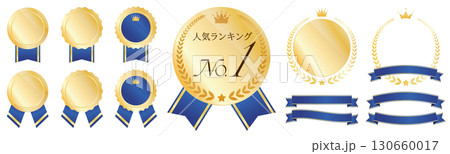 青とゴールドメダルとリボンのランキング用バッジ素材セット（高級感／No.1／表彰用） 130660017