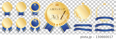 青とゴールドメダルとリボンのランキング用バッジ素材セット（高級感／No.1／表彰用） 130660017
