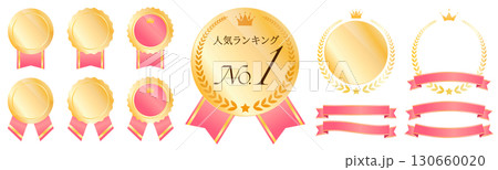 ピンクとゴールドメダルとリボンのランキング用バッジ素材セット(高級感/No.1/表彰用) ピンクとゴールドメダルとリボンのランキング用バッジ素材セット(高級感/No.1/表彰用) 130660020