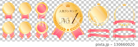 ピンクとゴールドメダルとリボンのランキング用バッジ素材セット(高級感/No.1/表彰用) ピンクとゴールドメダルとリボンのランキング用バッジ素材セット(高級感/No.1/表彰用) 130660020