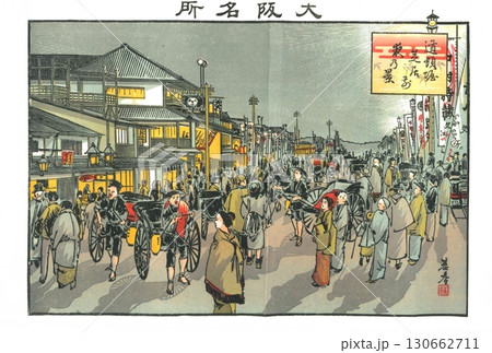 1895年4月18日発行　林基春による石版画　大阪名所　道頓堀　芝居前　夜之景 130662711