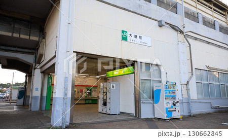 JR外房線、東金線の大網駅 130662845