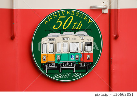 高松琴平電気鉄道600形の50周年ヘッドマーク 130662851