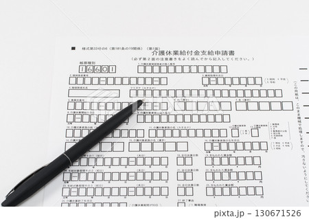 介護休業給付金支給申請書 介護休業給付金支給申請書 130671526