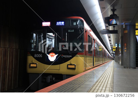 【京阪】8000系 臨時特急（中之島線：中之島駅） 130672256