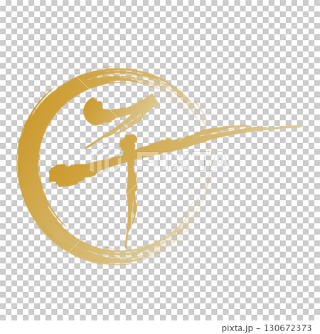 Handwritten ink illustration of calligraphy material 130672373