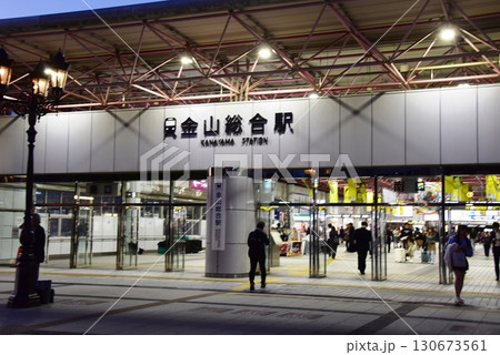名古屋市　金山駅（金山総合駅）南口 130673561