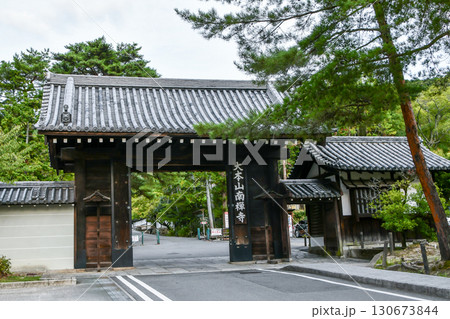 京都　南禅寺の中門　Nanzen-ji’s Nakamon Gate 130673844