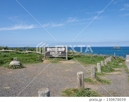 北海道礼文島の風景　スコトン岬 130678039