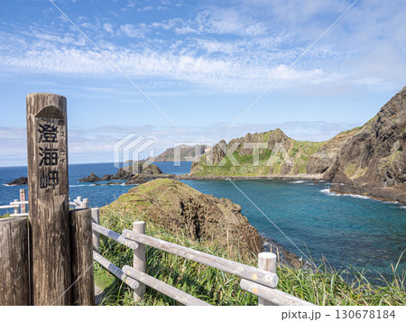 北海道礼文島の風景 澄海岬 北海道礼文島の風景 澄海岬 130678184