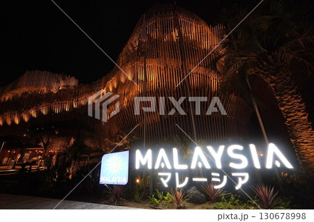 2025 大阪・関西万博　マレーシアパビリオン 130678998