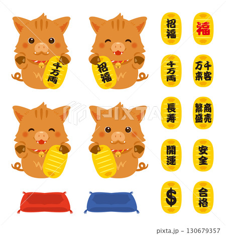 亥年の招き猪と小判のセット 130679357
