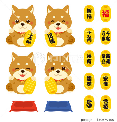 戌年の招き犬と小判のセット 130679400