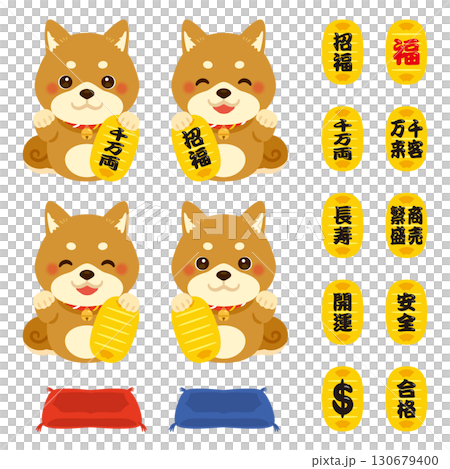 戌年の招き犬と小判のセット 130679400