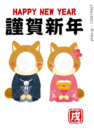 晴れ姿の戌年のキャラクター 男女 年賀状フォトフレーム縦 晴れ姿の戌年のキャラクター 男女 年賀状フォトフレーム縦 130679407