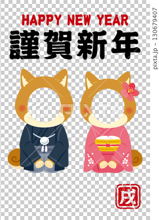 晴れ姿の戌年のキャラクター 男女 年賀状フォトフレーム縦 晴れ姿の戌年のキャラクター 男女 年賀状フォトフレーム縦 130679407