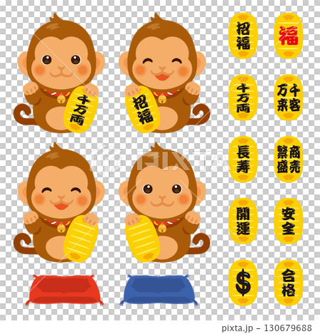 Year of the Monkey Invitation Monkey and Gold Coin Set 130679688