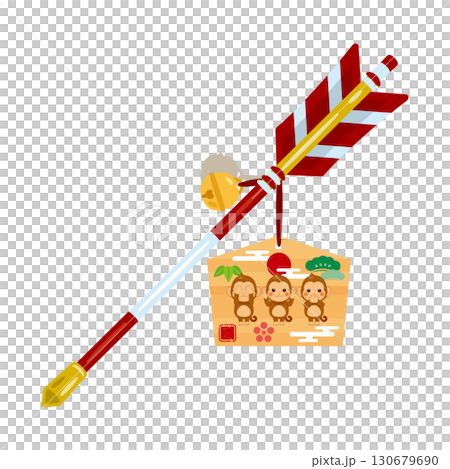 破魔矢　絵馬付き　申年 130679690