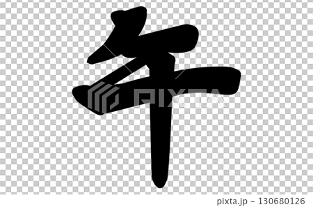 New Year's card logo with calligraphy design of the zodiac sign of the horse New Year's card logo with calligraphy design of the zodiac sign of the horse 130680126