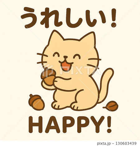 秋の暑さの中で涼を感じる猫のイラスト 130683439