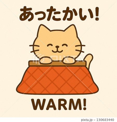 秋の暑さの中で涼を感じる猫のイラスト 130683440