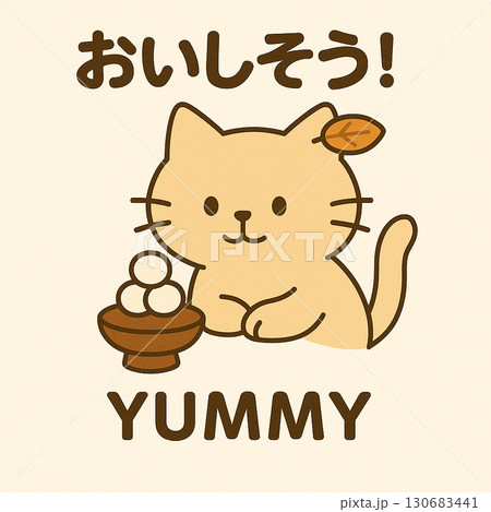 秋の暑さの中で涼を感じる猫のイラスト 130683441