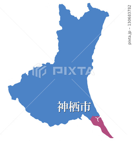 茨城県　神栖市 130683782