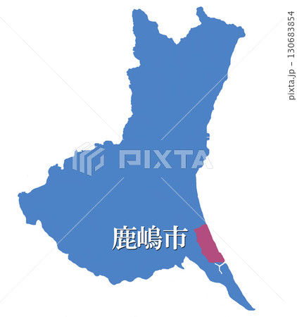 茨城県　鹿嶋市 130683854