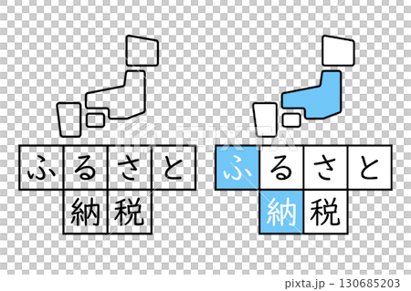 簡略化された日本地図とふるさと納税の文字 簡略化された日本地図とふるさと納税の文字 130685203